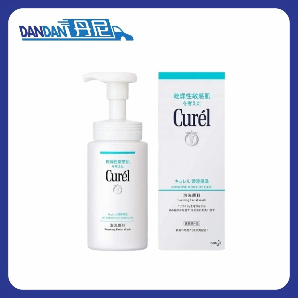 Curel 珂潤｜泡沫潔顏洗面奶｜150ml｜2173