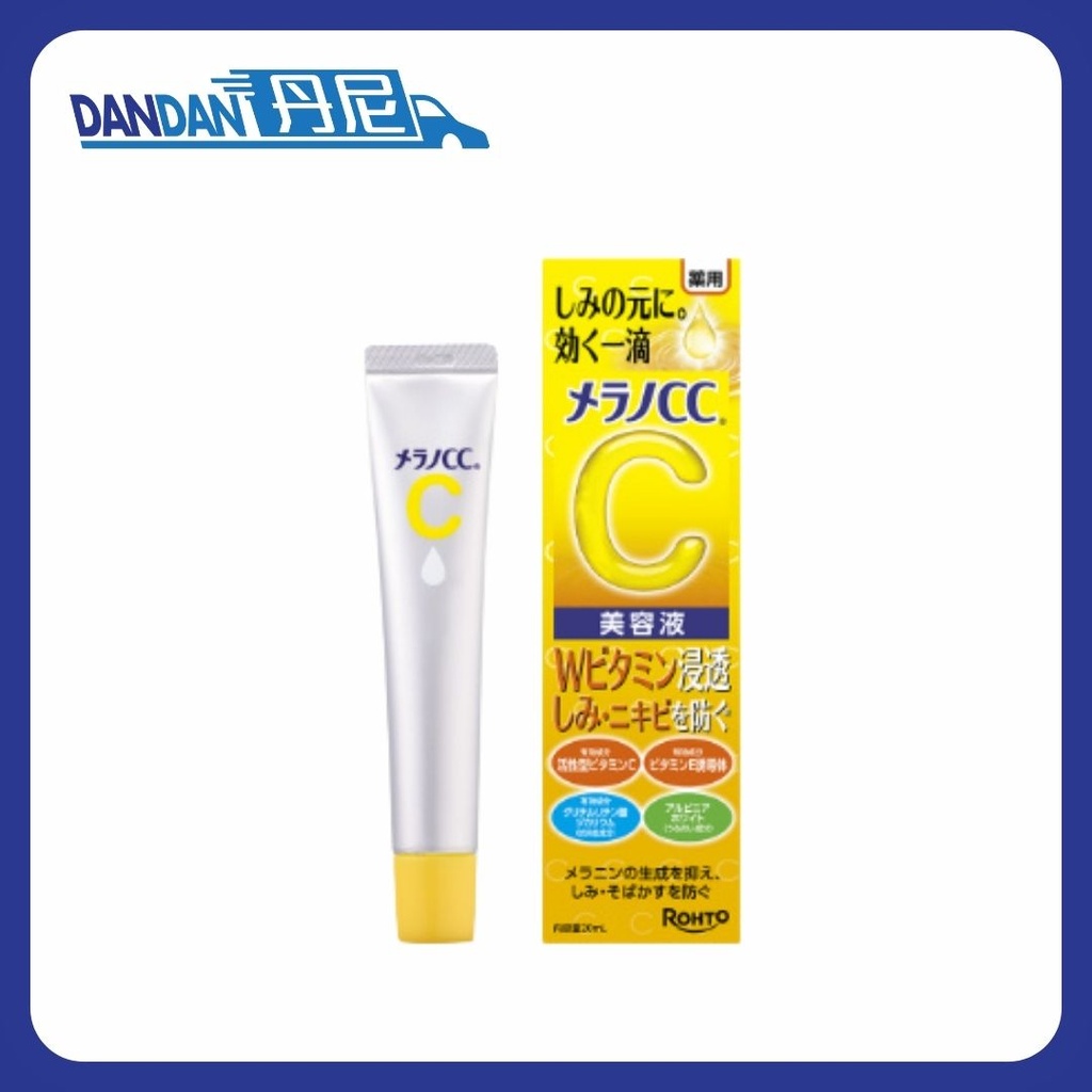 樂敦 CC｜藥用黑斑集中美白美容液｜20ml｜2270