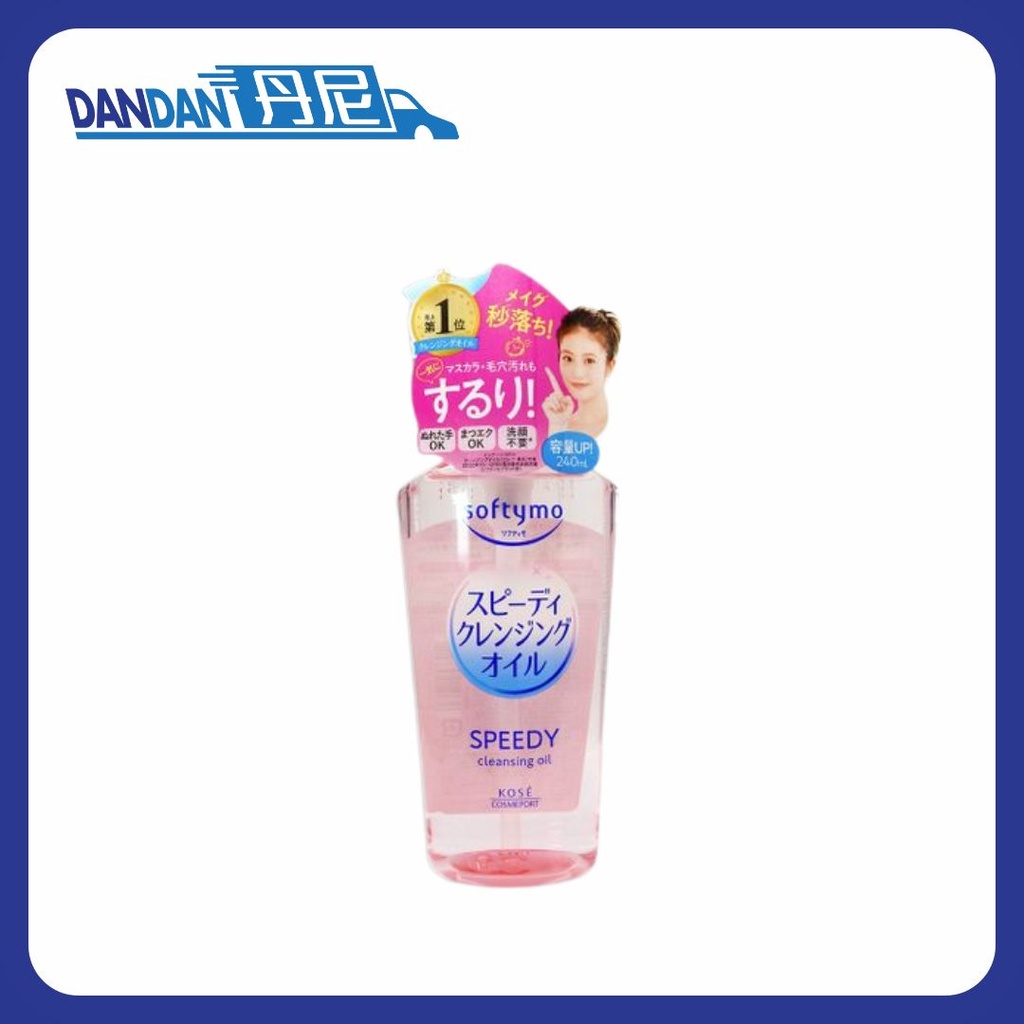 Kose Cosmeport｜卸妝油 粉色｜240ml｜2463