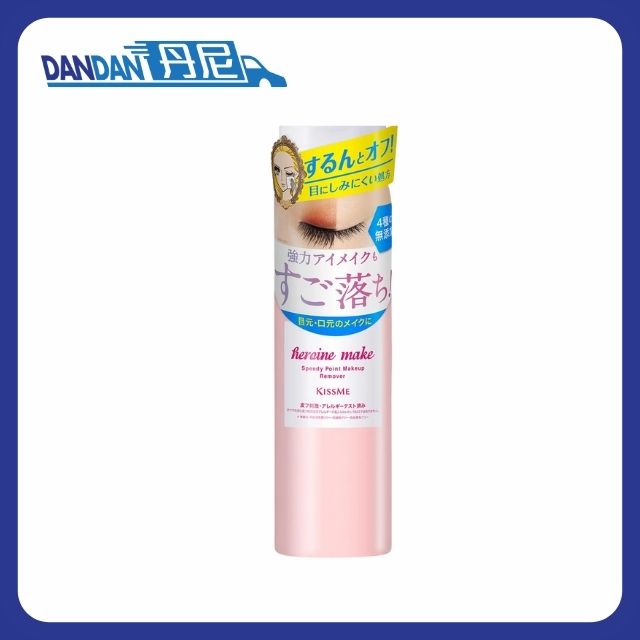 KissMe｜快速眼唇卸妝液｜120ml｜2501