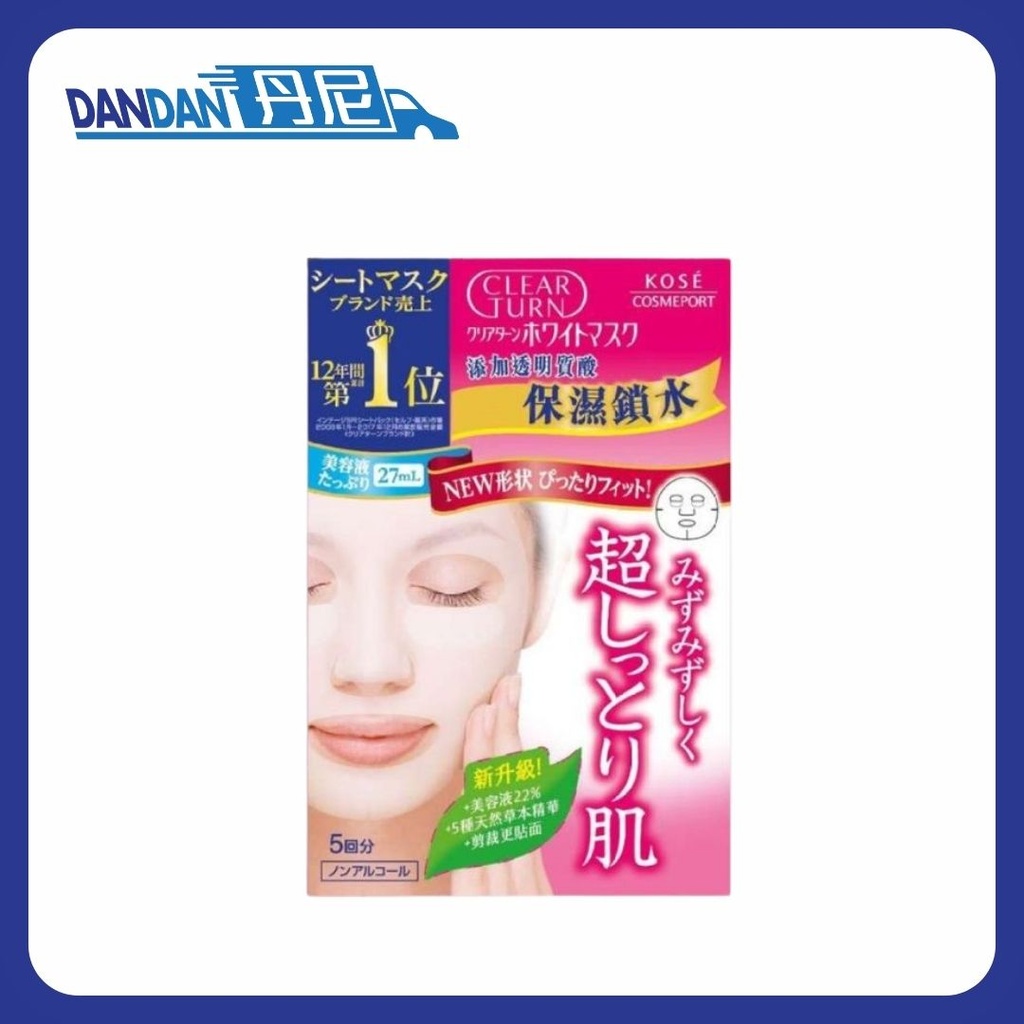 Kose Cosmeport｜透明質酸保濕面膜 粉色｜5片裝｜2652
