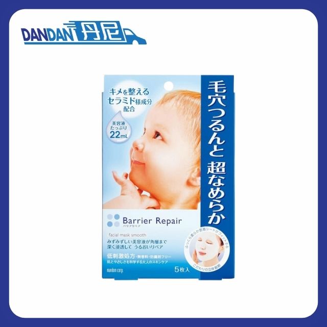 Mandom 曼丹｜Barrier Repair 嬰兒肌面膜 藍色｜5片裝｜2654