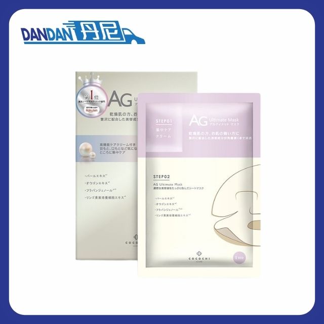 Cocochi｜AG抗糖珍珠美白面膜｜5片裝｜2666