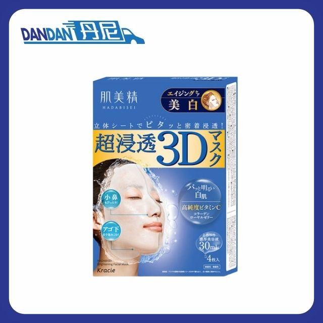 Kracie 肌美精｜超浸透 3D 美白面膜 藍色｜4片裝｜2703
