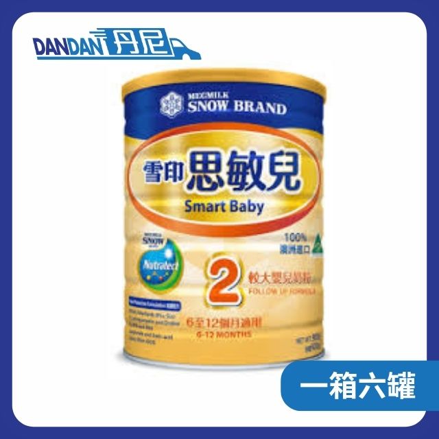 1箱6罐裝 | Snow Brand 雪印思敏兒 | 2號奶粉｜2720