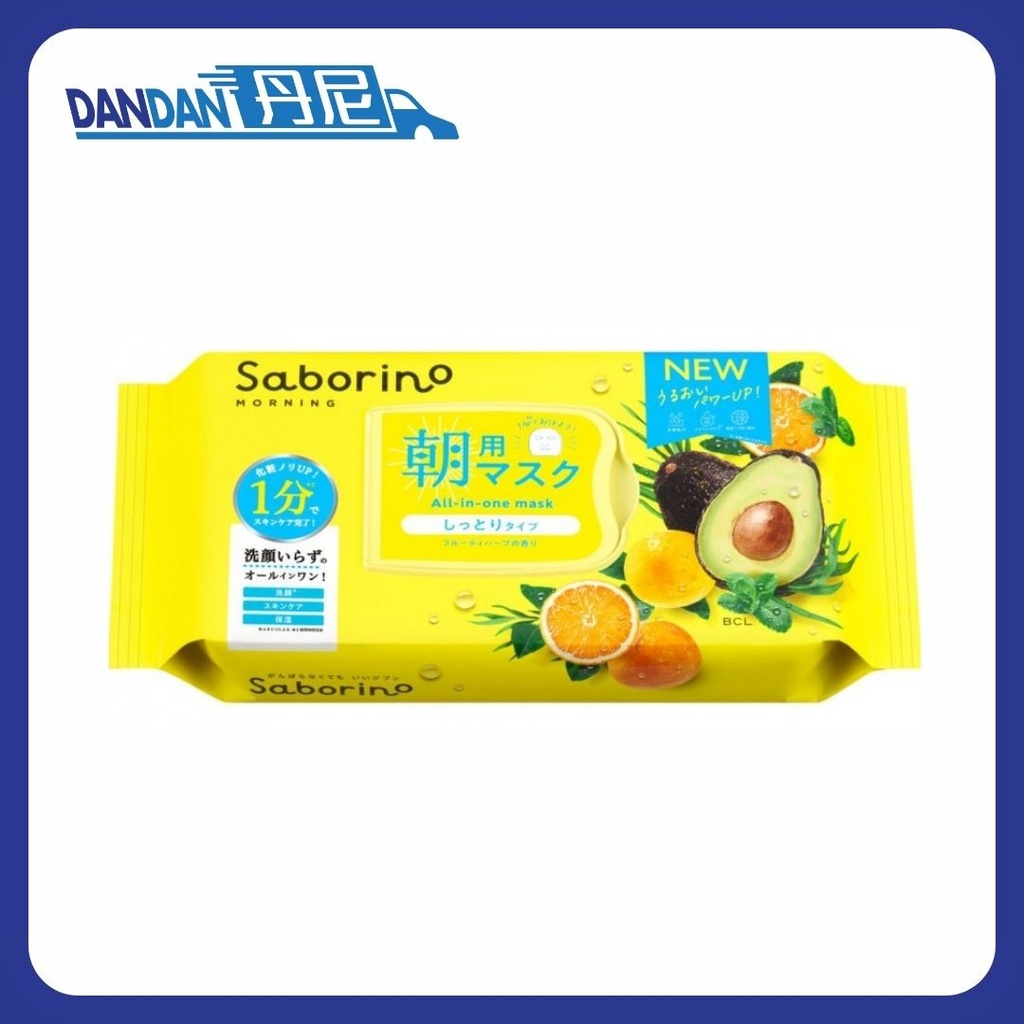 Saborino｜Morning 早安面膜 牛油果鮮果保濕面膜｜32片裝｜2737