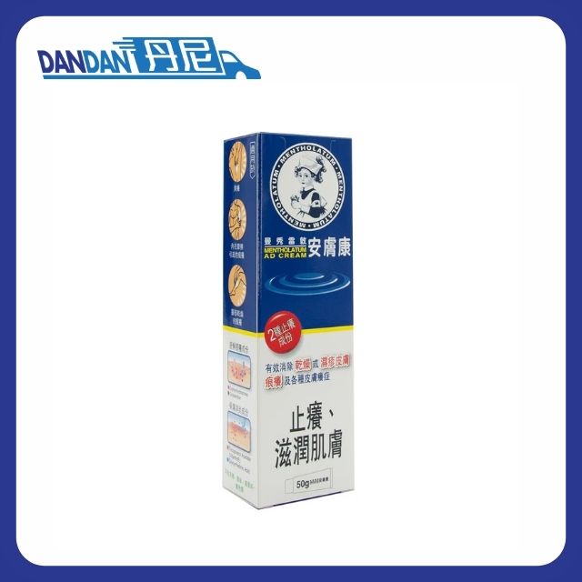 Mentholatum 曼秀雷敦｜AD 安膚康軟膏｜50g｜2785
