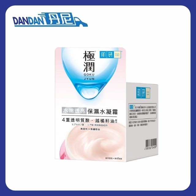 肌研｜極潤水嫩透亮保濕水凝霜｜50g｜2799