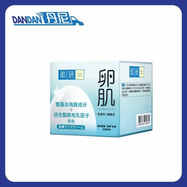 肌研｜卵肌去角質毛孔緊緻面霜｜50g｜2802