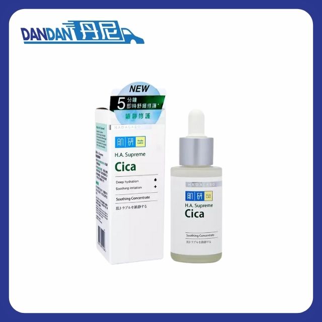 肌研｜H.A. Supreme 舒緩修護精華｜30ml｜2808