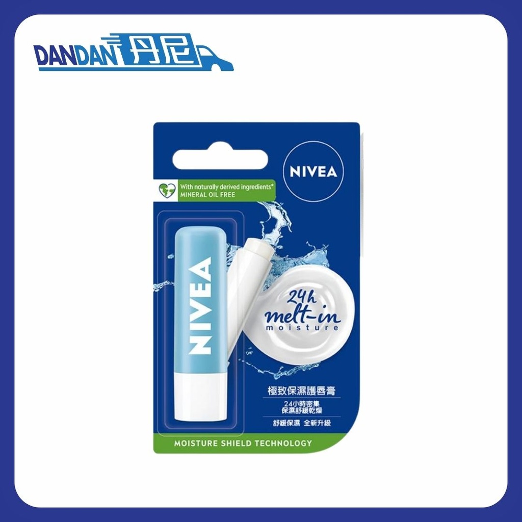 Nivea 妮維雅｜極致保濕潤唇膏｜4.8g｜2841