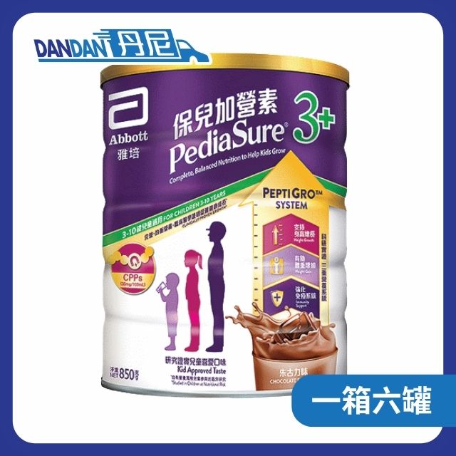 【1箱6罐】Abbott 雅培 - PediaSure保兒加營素奶粉3+(朱古力)｜2902