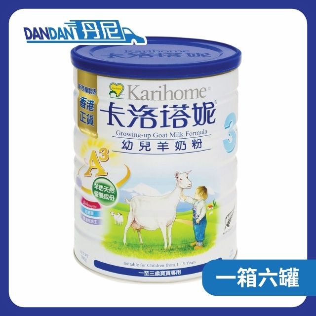 6罐裝 | Karihome 卡洛塔妮 嬰兒羊奶粉 | 3號奶粉｜2903