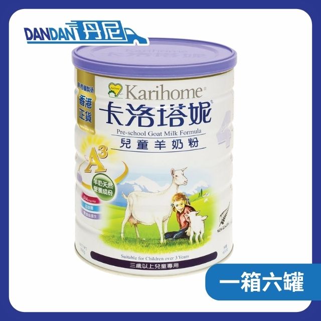 【1箱6罐】Karihome卡洛塔妮 - 兒童羊奶粉4號｜2905