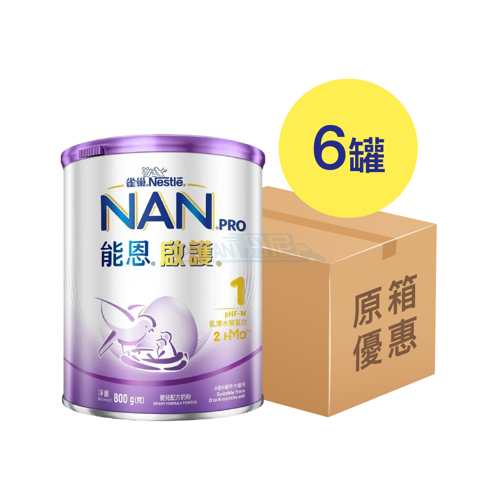 【1箱6罐】Nestle雀巢 - 能恩啟護Nan Pro嬰兒奶粉1號｜2922
