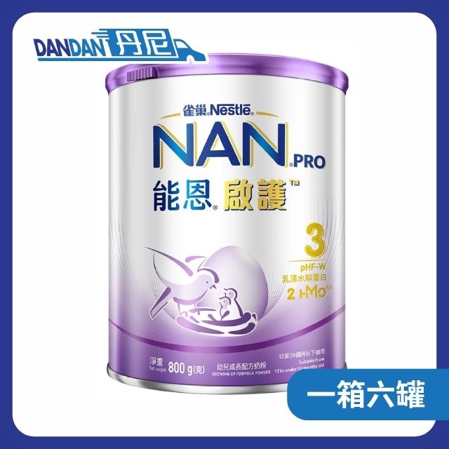 【1箱6罐】Nestle雀巢 - 能恩啟護Nan Pro幼兒奶粉3號｜2923