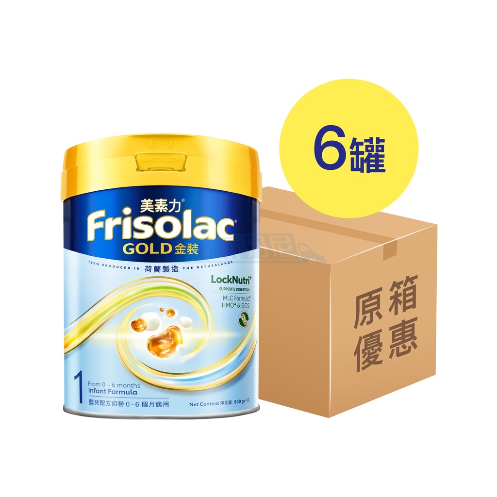 【1箱6罐】Friso荷蘭美素力 - 金裝1號奶粉 (800g)｜19384