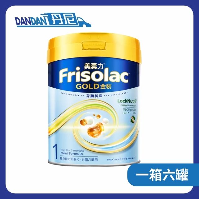 6罐裝 | 荷蘭美素力 金裝 Friso 嬰兒奶粉 800G | 1號奶粉 | 19384