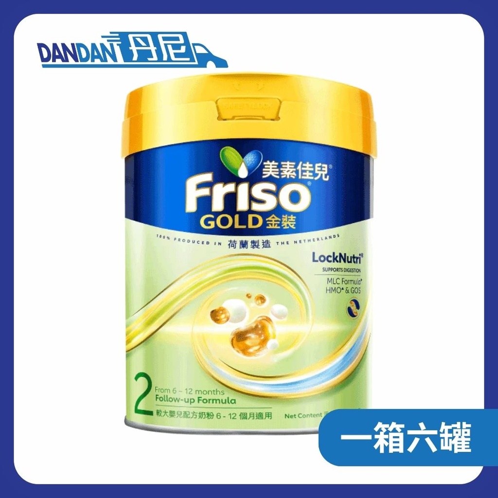 6罐裝 | 荷蘭美素佳兒 金裝 Friso 嬰兒奶粉 800G | 2號奶粉 | 19385