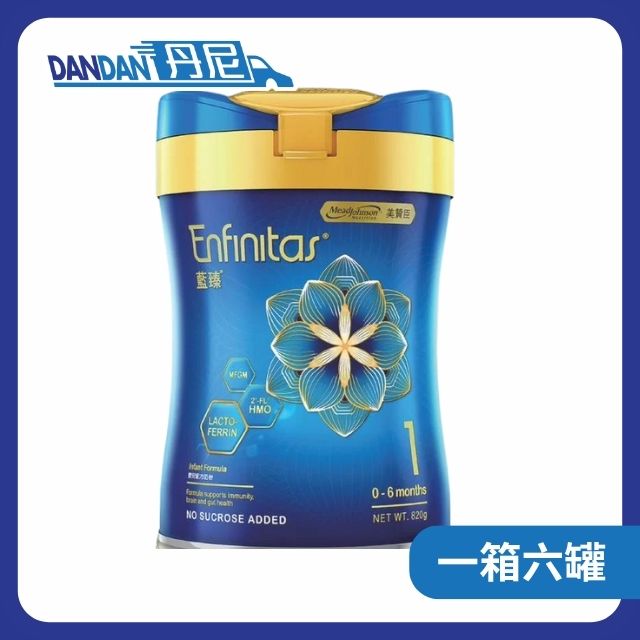 1箱6罐裝 | Mead Johnson 美贊臣 Enfinitas 藍臻 嬰兒奶粉 | 1號奶粉｜2947