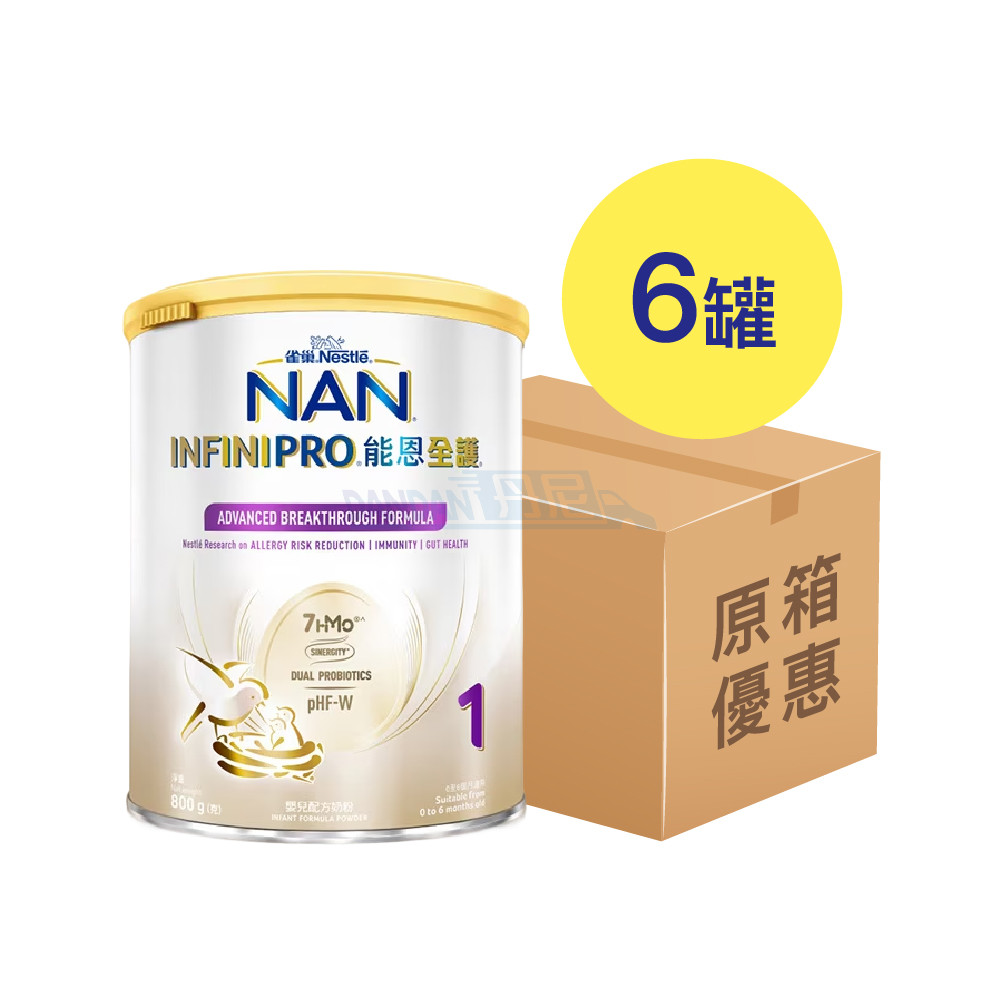【1箱6罐】Nestle 雀巢 - 能恩全護Infinipro嬰兒奶粉1號｜2951
