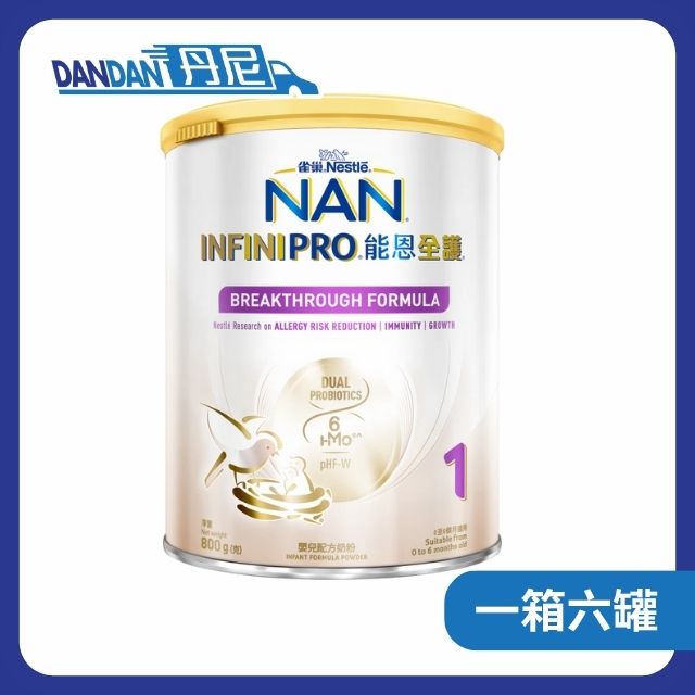 1箱6罐裝 | Nestle 雀巢能恩全護 嬰兒奶粉 | 1號奶粉｜2951