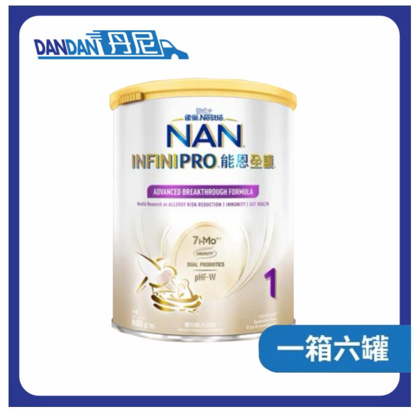 1箱6罐裝 | Nestle 雀巢能恩全護 嬰兒奶粉 | 1號奶粉｜2951