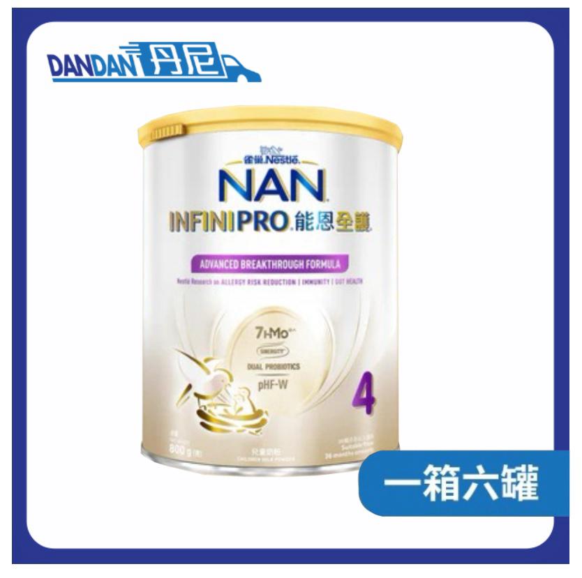 【1箱6罐】Nestle 雀巢 - 能恩全護Infinipro兒童奶粉4號｜2953