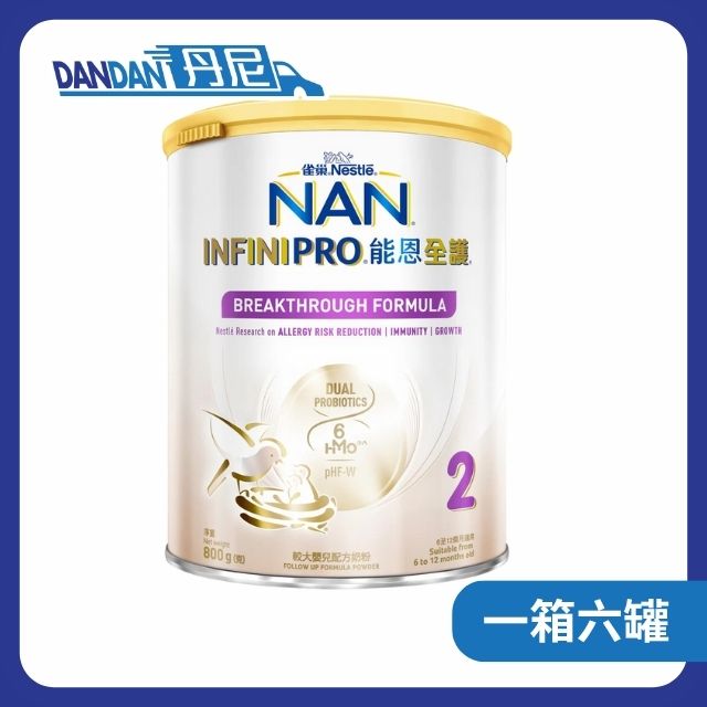 1箱6罐裝 | Nestle 雀巢能恩全護 嬰兒奶粉 | 2號奶粉｜2954