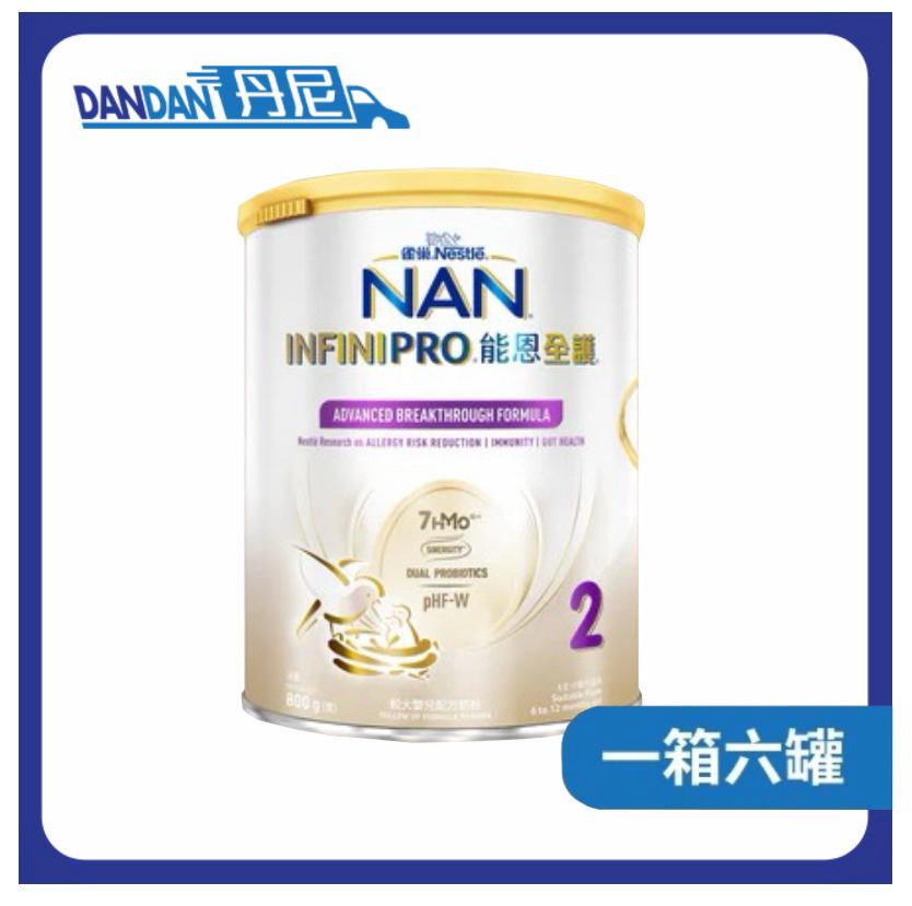 1箱6罐裝 | Nestle 雀巢能恩全護 嬰兒奶粉 | 2號奶粉｜2954