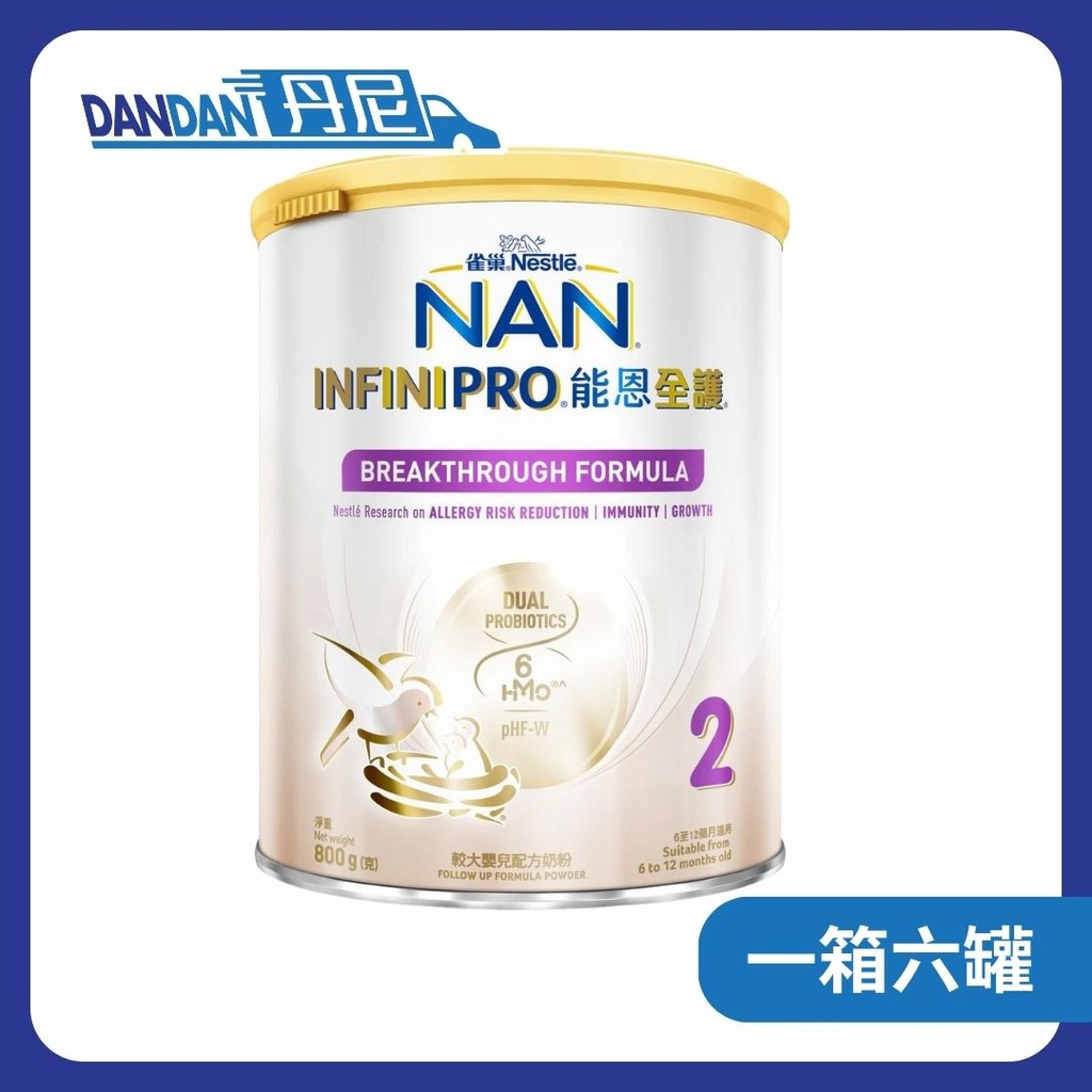 1箱6罐裝 | Nestle 雀巢能恩全護 嬰兒奶粉 | 2號奶粉｜2954