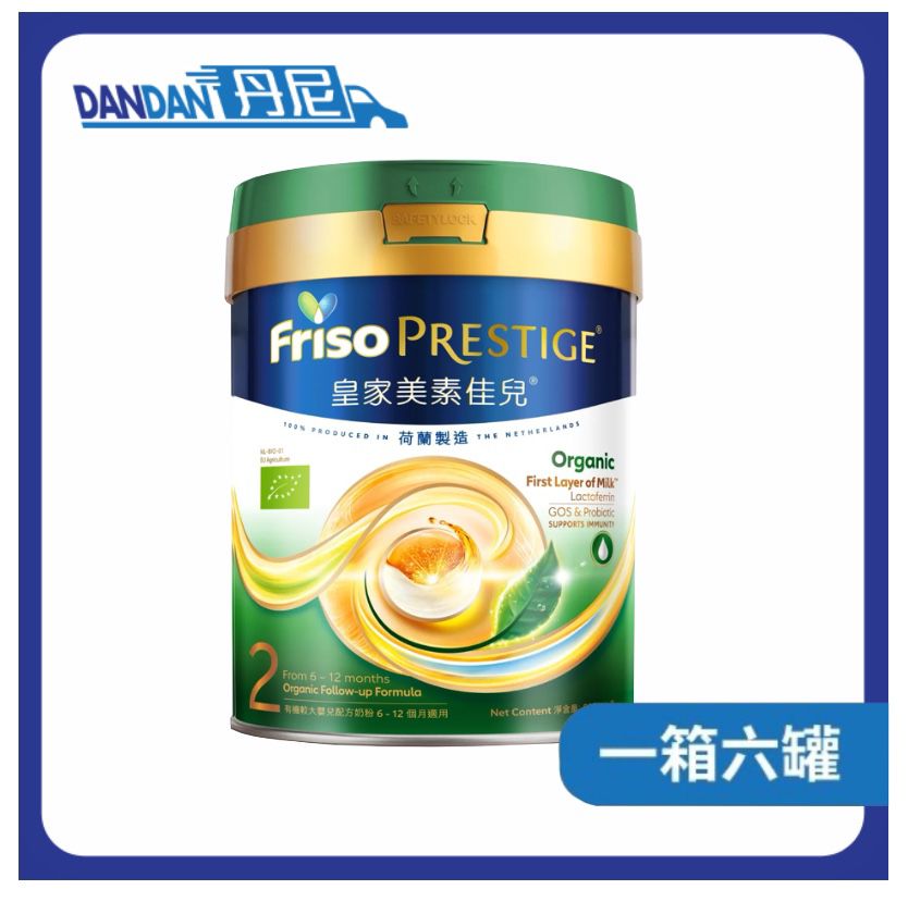 1箱6罐裝 | 有機皇家美素佳兒 Friso Prestige 嬰兒奶粉 | 2號奶粉 | 2955