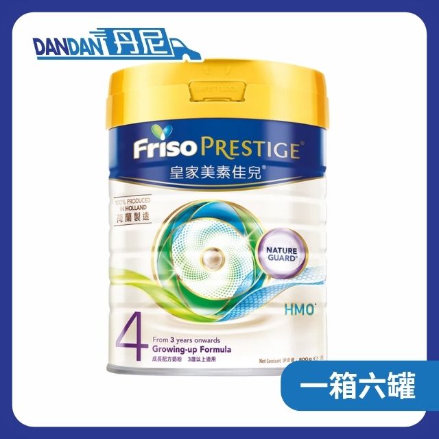 【1箱6罐】Friso Prestige皇家美素佳兒 - 成長配方奶粉4號｜2956
