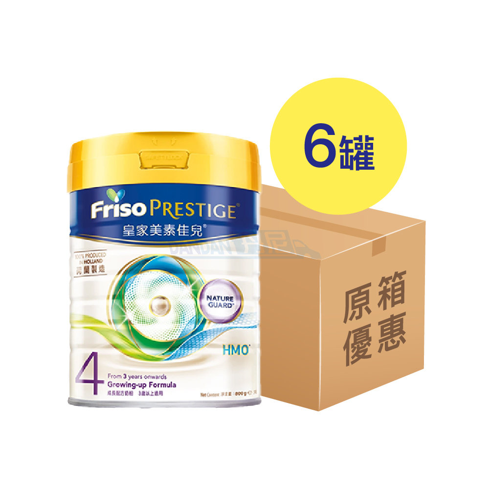 【1箱6罐】Friso Prestige皇家美素佳兒 - 成長配方奶粉4號｜2956