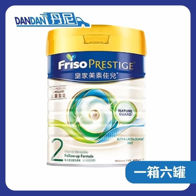 【1箱6罐】Friso Prestige皇家美素佳兒 - 較大嬰兒配方奶粉2號｜2957