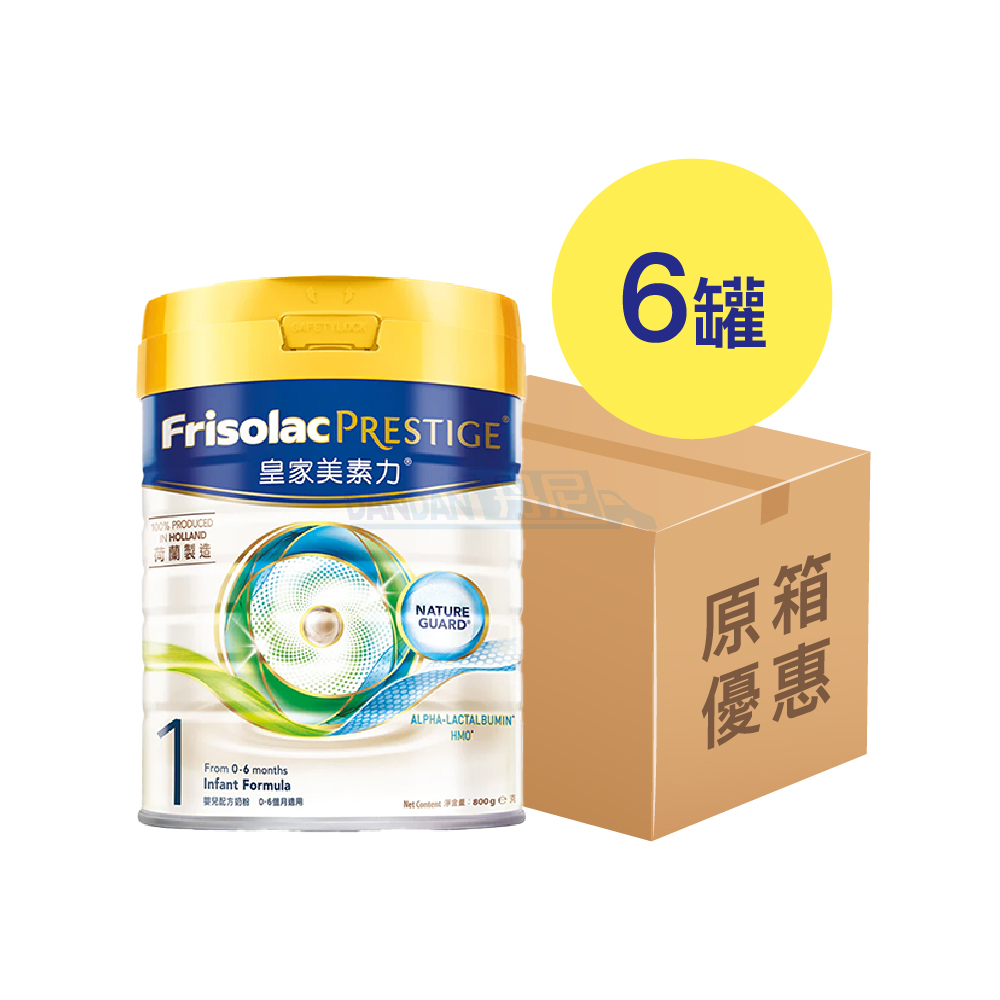 【1箱6罐】Friso Prestige皇家美素佳兒 - 嬰兒配方奶粉1號｜2958