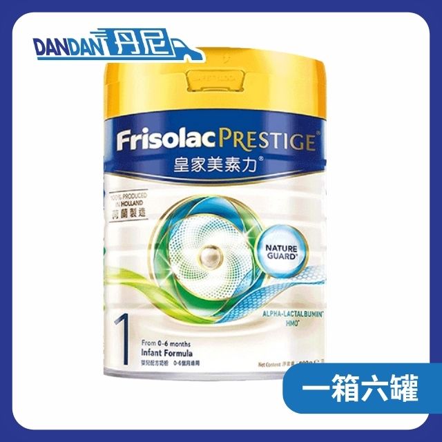 【1箱6罐】Friso Prestige皇家美素佳兒 - 嬰兒配方奶粉1號｜2958