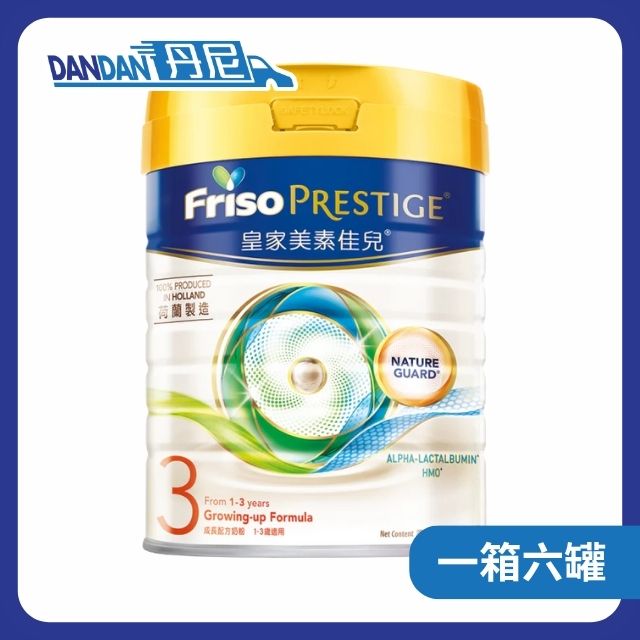 【1箱6罐】Friso Prestige皇家美素佳兒 - 成長配方奶粉3號｜2959