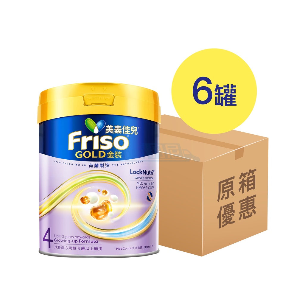 【1箱6罐】Friso荷蘭美素佳兒 - 金裝4號奶粉 (800g)｜2960