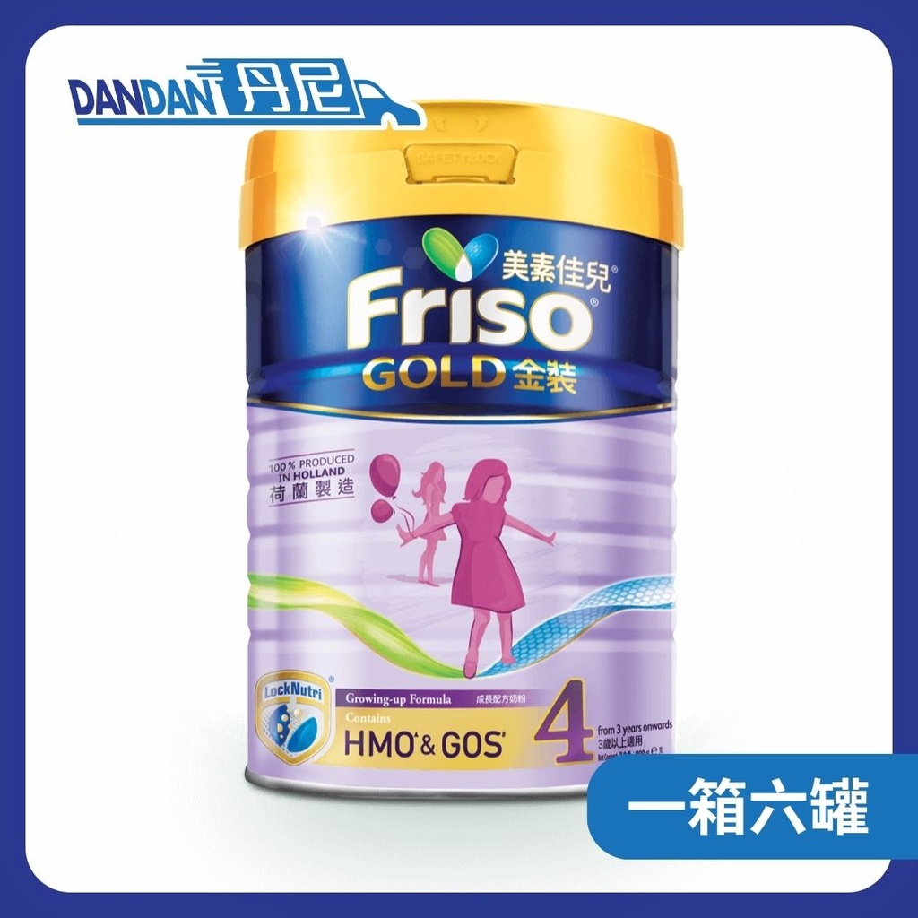 6罐裝 | 荷蘭美素佳兒金裝 Friso 嬰兒奶粉 900G | 4號奶粉 | 2960