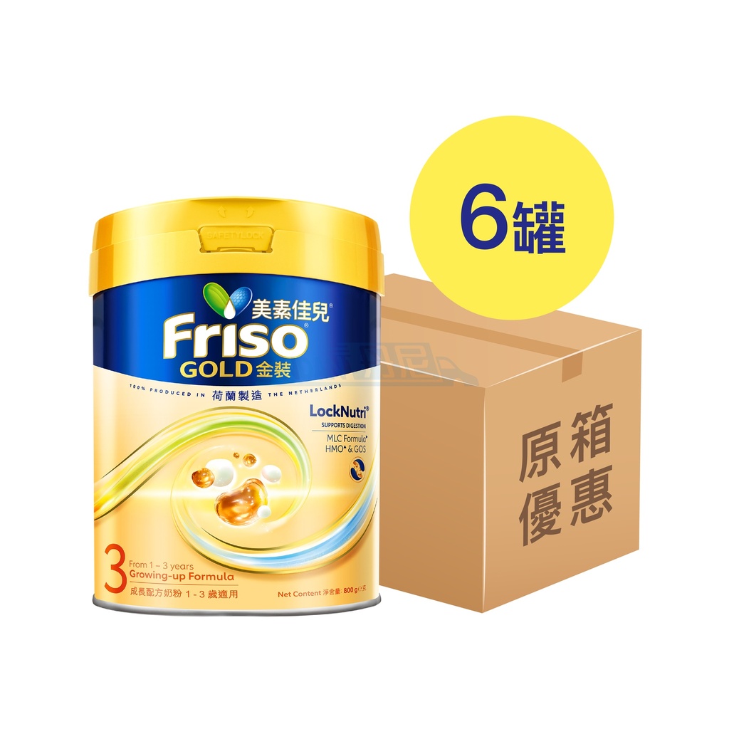 【1箱6罐】Friso荷蘭美素佳兒 - 金裝3號奶粉 (800g)｜19386