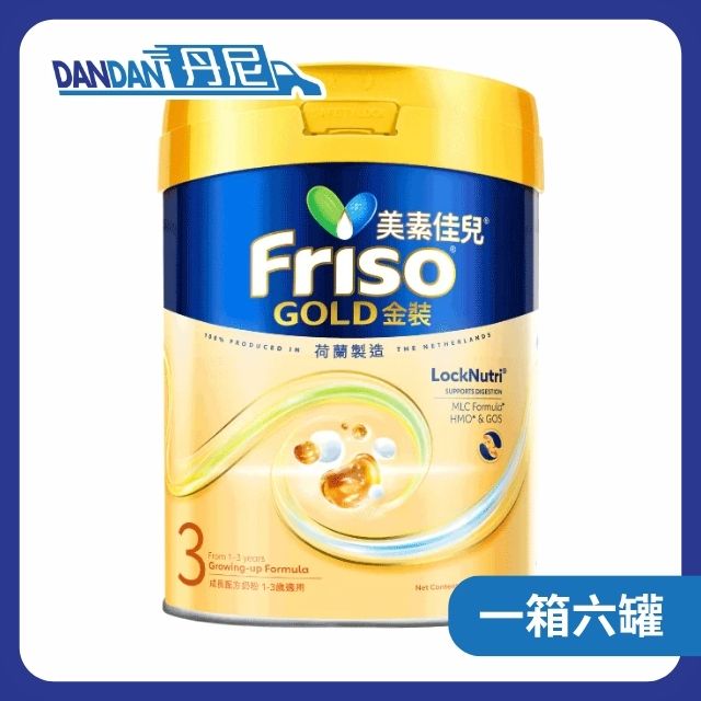 6罐裝 | 荷蘭美素佳兒 金裝 Friso 嬰兒奶粉 800G | 3號奶粉 | 19386