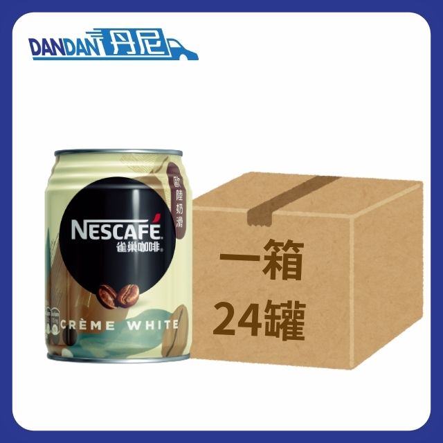 【1箱24罐】Nestle雀巢-Nescafe歐陸奶滑咖啡 (250mL)｜3772