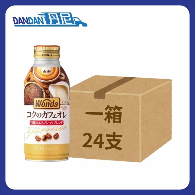【1箱24罐】Asahi朝日-Wonda極特濃牛奶咖啡 (370mL)｜3775