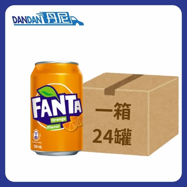 1箱24罐｜Coca-Cola可口可樂｜芬達橙味汽水｜330mlx8罐裝｜3780  