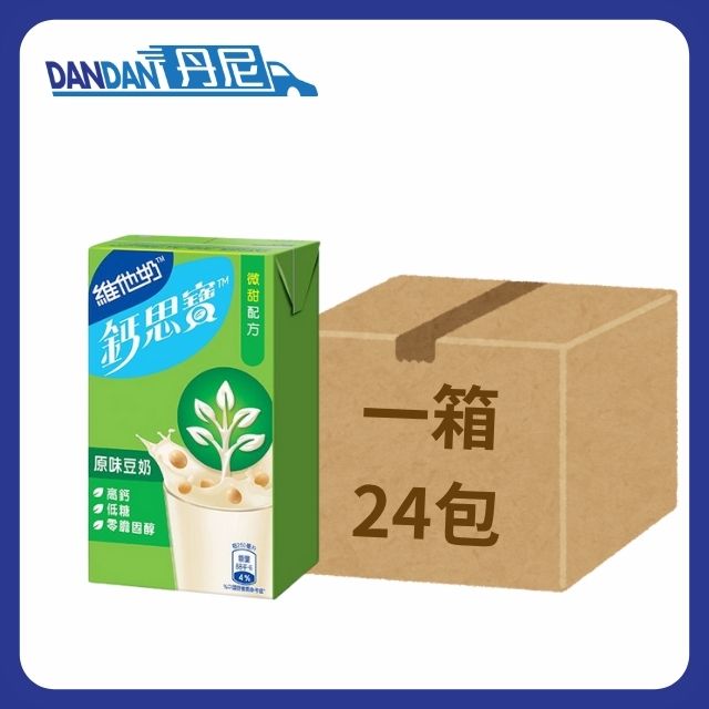 【1箱24包】Vitasoy 維他奶-鈣思寶高鈣原味豆奶 (250mL)｜3799