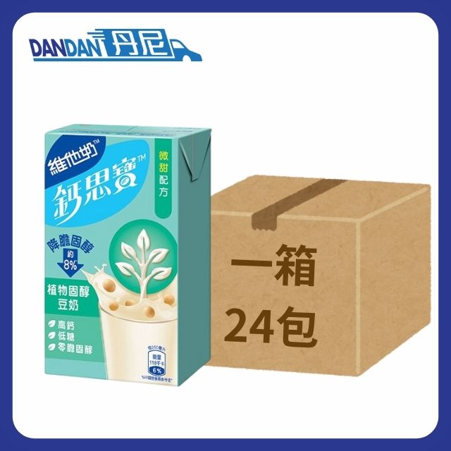 1箱24包｜Vitasoy 維他奶｜鈣思寶高鈣植物固膽豆奶｜250ml｜3804  