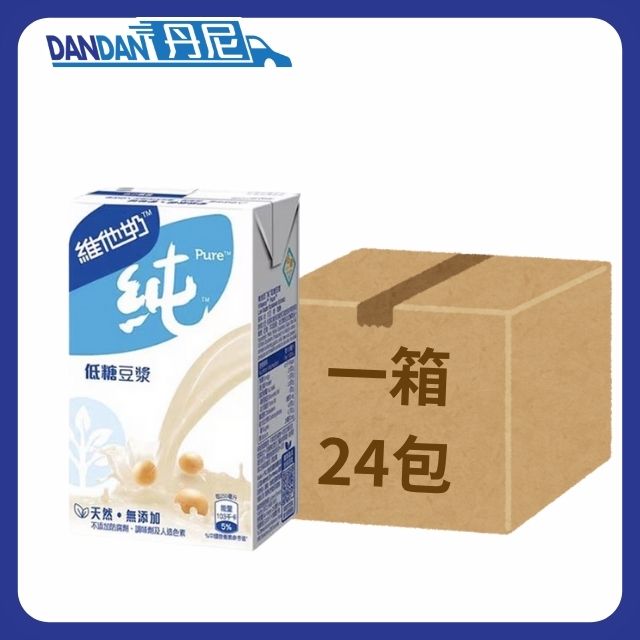 【1箱24包】Vitasoy維他奶-純低糖豆漿 (250mL)｜3852