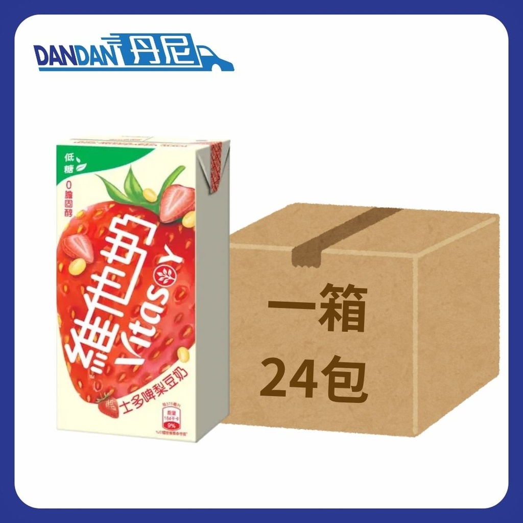 1箱24包｜Vitasoy 維他奶｜低糖士多啤梨豆奶｜250ml｜3854  