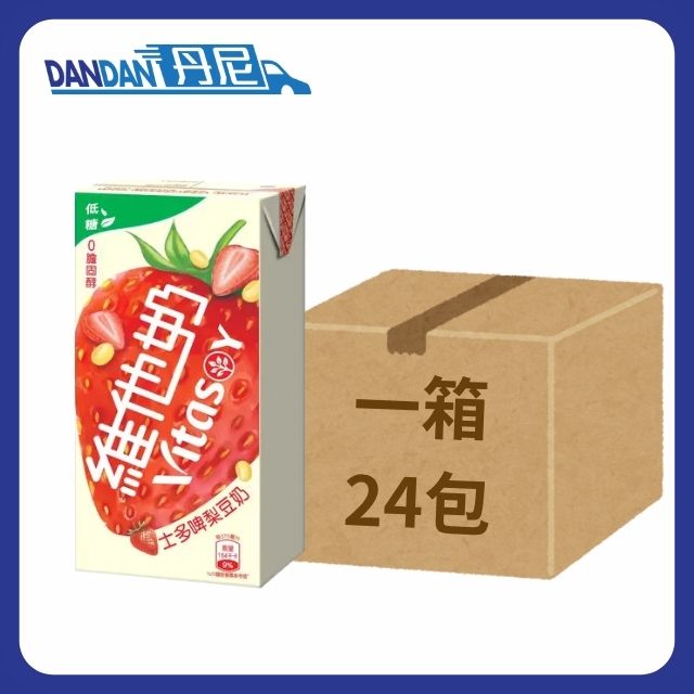 1箱24包｜Vitasoy 維他奶｜低糖士多啤梨豆奶｜250ml｜3854  